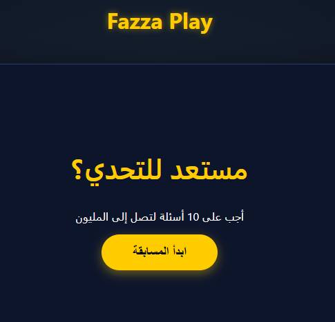 من سيصبح مليونير